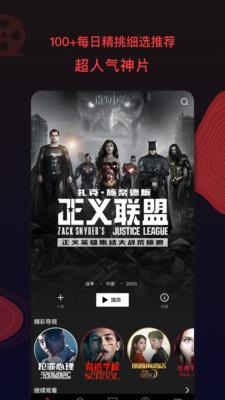 南瓜电影安卓客户端 v3.2.4