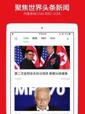 英语新闻安卓版 v6.1.3
