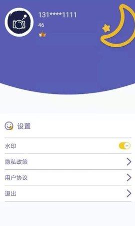 白日梦相机软件 v4.2.1