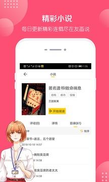 友画说app v6.5.2