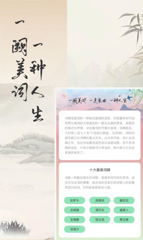 捏词app v6.1.4