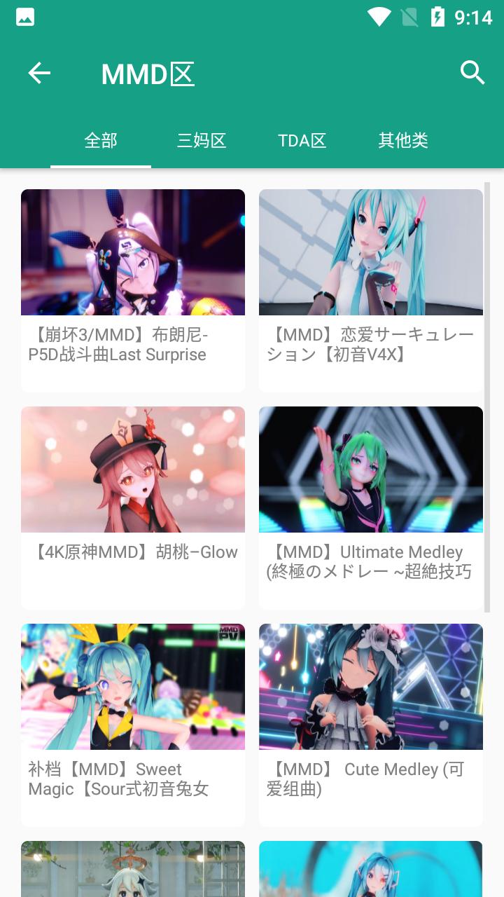 初音社2022最新版 v5.4.4