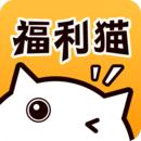 福利猫破解金币版