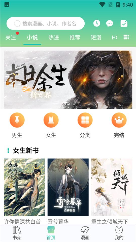 画涯漫画APP旧版 v6.4.4