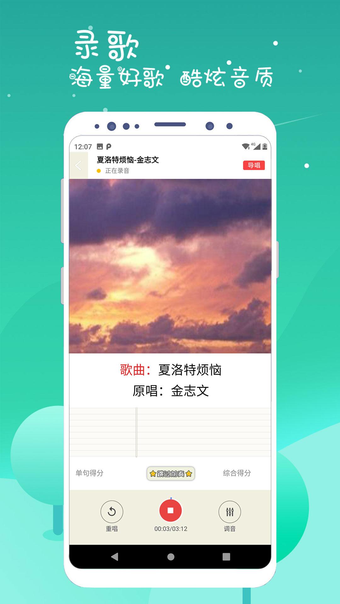 K歌达人软件 v3.2.4