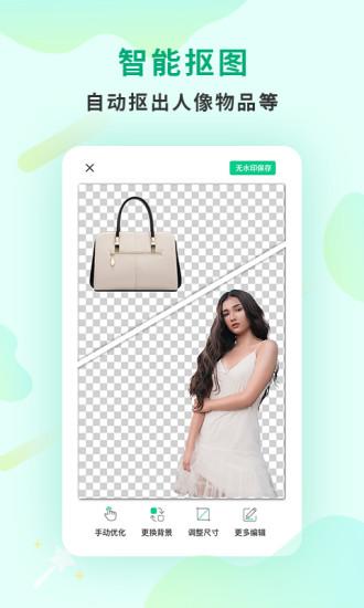 傲软抠图免费版 v5.4.3