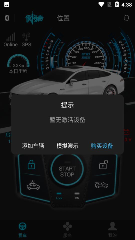 领将者一键启动官网版