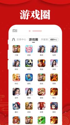 乐嗨嗨游戏安卓版安装 v5.1.4