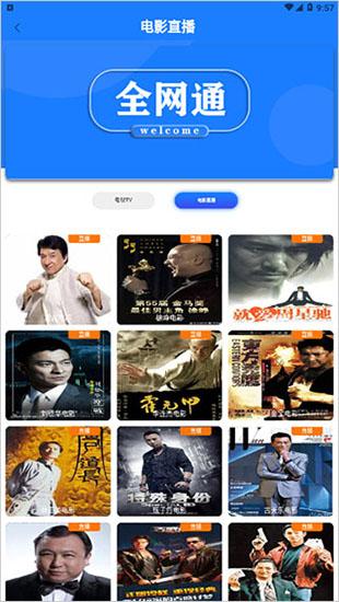 全网影视软件网站