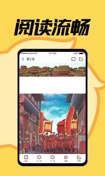 赏金漫画大全 v5.1.2