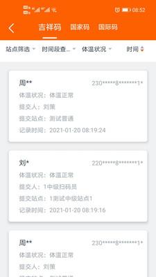 码上行动手机app v3.3.3