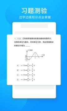 万门中学app v6.2.1