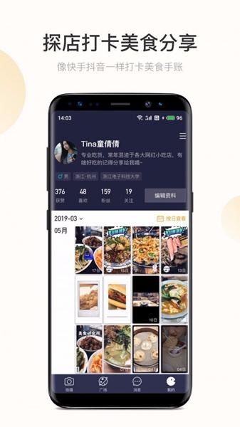 吃了么相机 v6.3.3