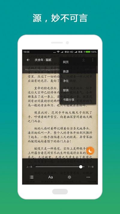 搜书大师免费书源 v3.3.2