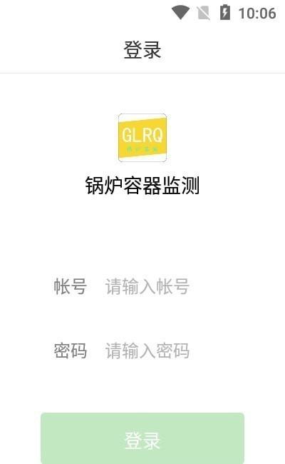 锅炉容器监测安卓版 v6.5.3