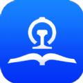 铁路专业教材app