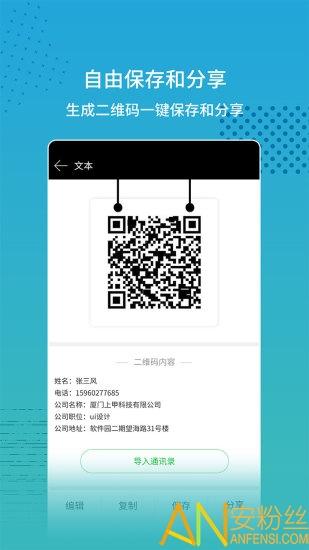 手机扫码软件官方版