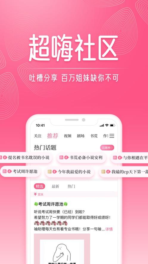 红袖小说免费阅读 v6.2.2