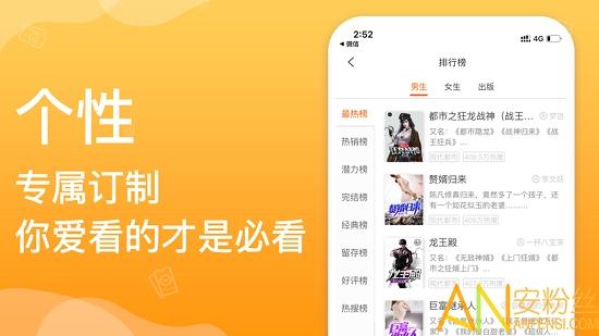 必看小说畅读版app v3.2.4