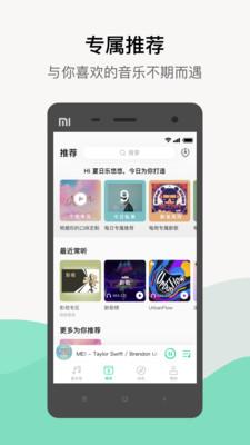 QQ音乐手机app内测版 v6.5.3
