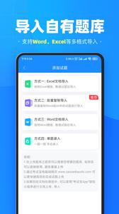 考试宝app下载