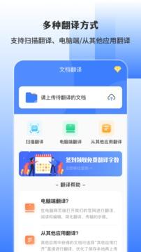 英文翻译中文的翻译器 v5.1.3