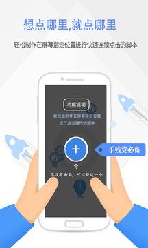 按键精灵软件 v4.1.3