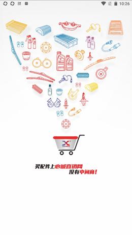 心诚合伙人 v6.4.4