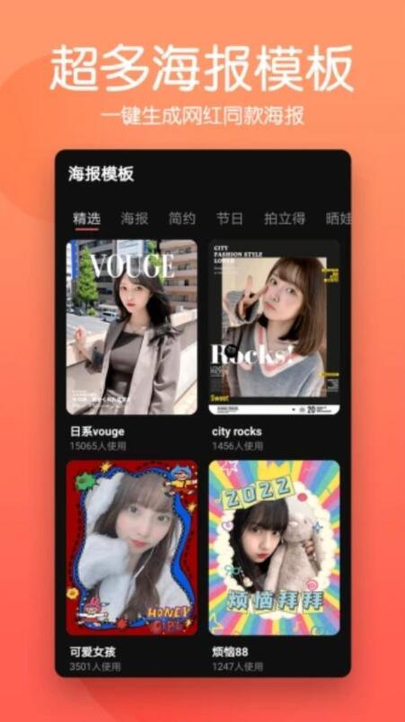 抠图照片编辑安卓版 v5.3.4