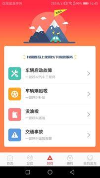 牵车app v6.4.4