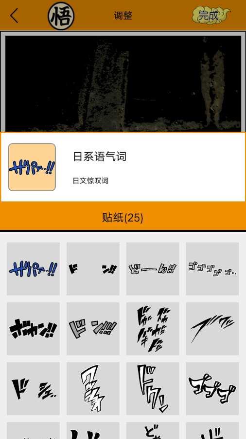 龙珠动漫相机app软件 v5.2.2