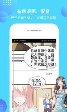 友画说app v6.5.2