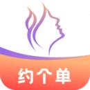 约个单app