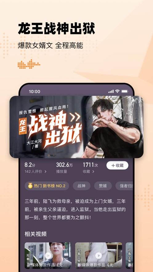 恋听网app官方免费 v3.3.3