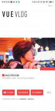 VUE Vlog v6.3.1