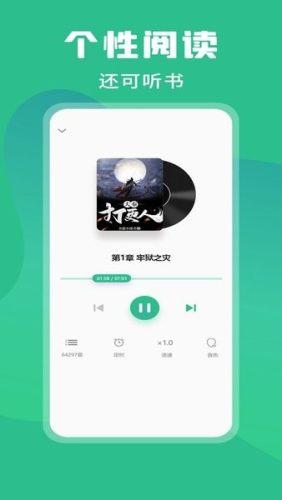 乐读小说安卓最新版 v3.1.2