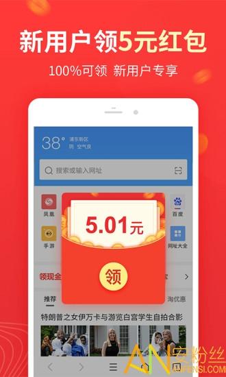 2345手机浏览器app 2345手机浏览器下载安装