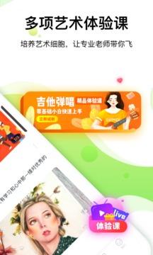 大鹏教育app v6.3.3