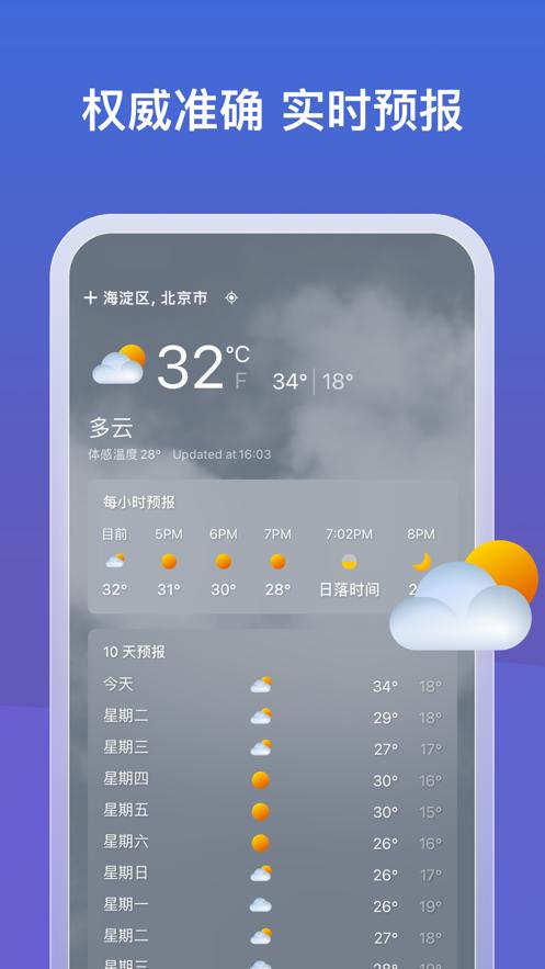微软必应字典 v3.0.1