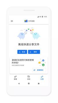 文件极客清理app