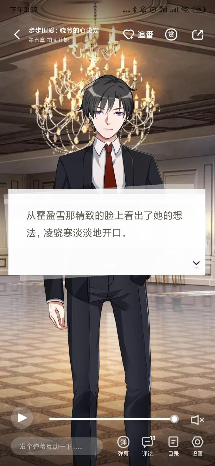 酥皮免费版 v4.0.3