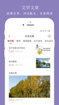 泉涌趣听app v6.2.1