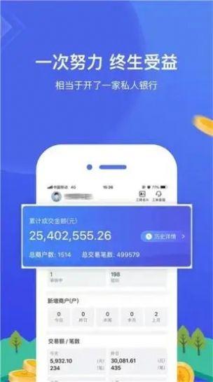 微酷合伙人客户端 v4.2.1