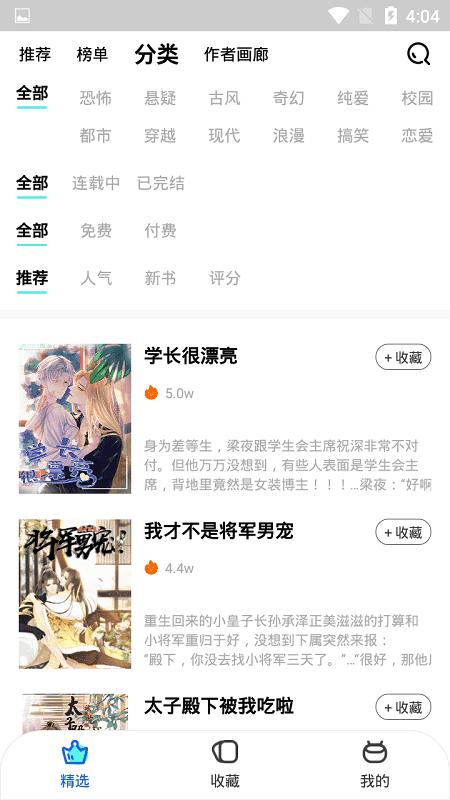 金虹漫画app v3.1.2