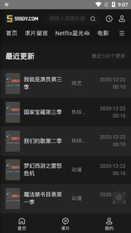 555影视官方app v6.4.2