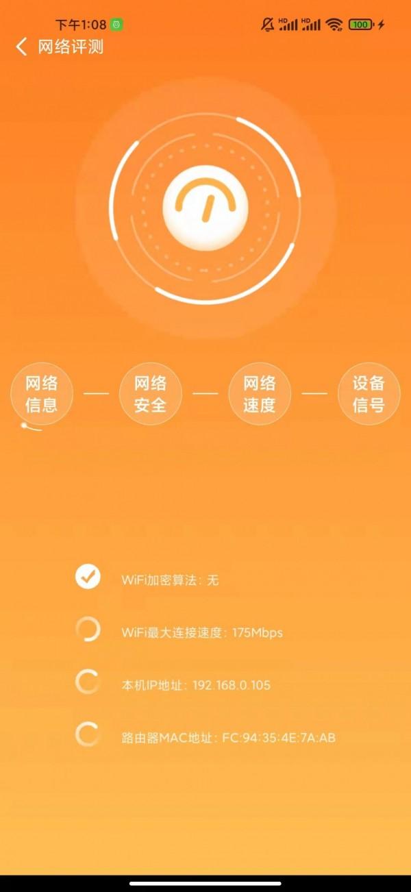 听云WiFI安卓版 v3.0.4