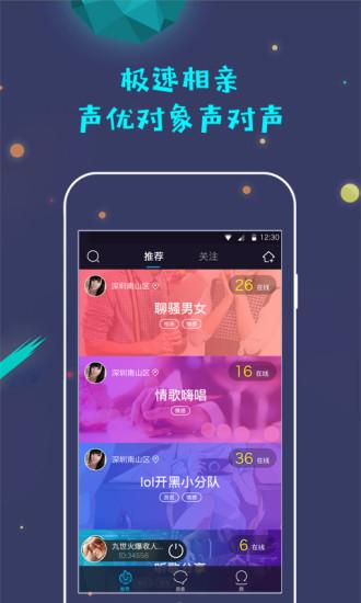 蜜唇直播APP v3.4.1