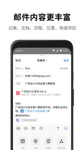 QQ邮箱手机版登录 v5.1.2