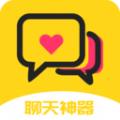 网聊聊天神器免费版ios版