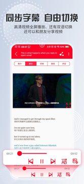 TED英语演讲 v5.1.1